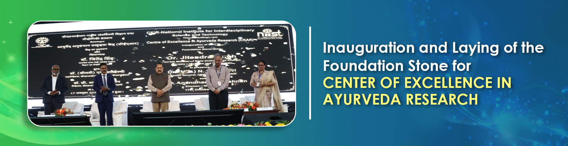 Inauguration of center for Ayurveda research
