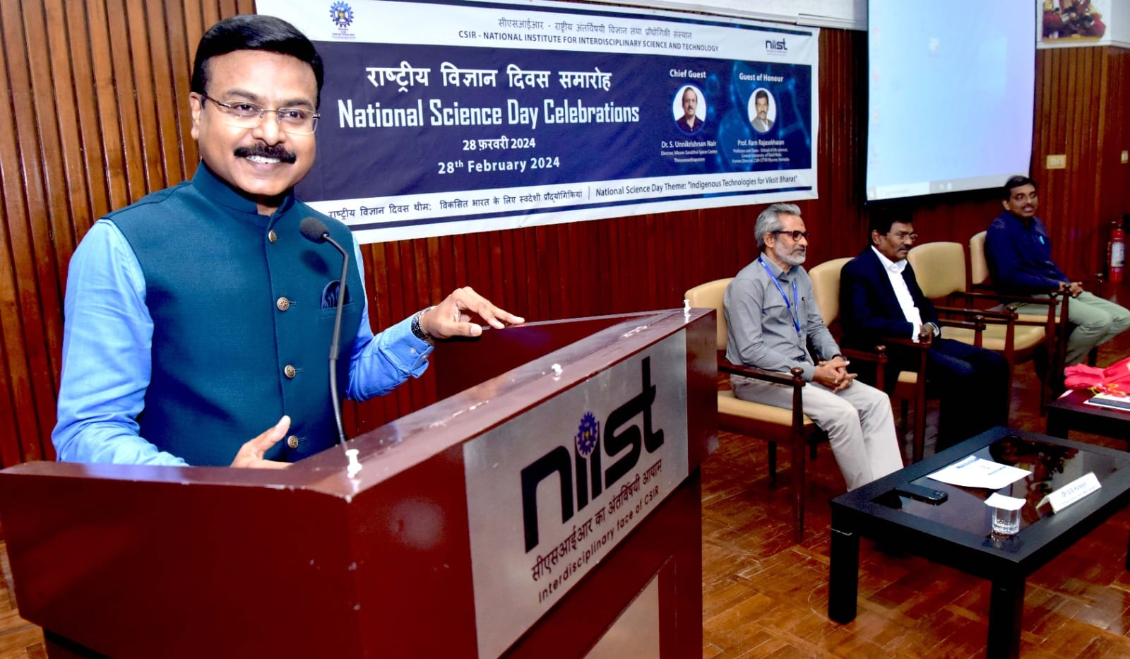 सीएसआईआर-एनआईआईएसटी में राष्ट्रीय विज्ञान दिवस समारोह