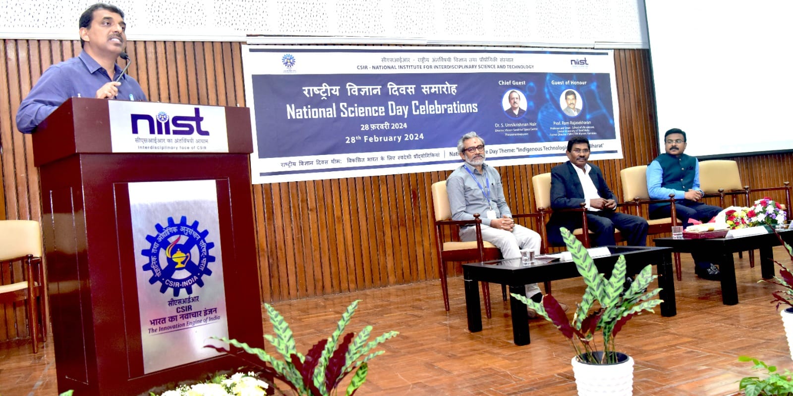 सीएसआईआर-एनआईआईएसटी में राष्ट्रीय विज्ञान दिवस समारोह