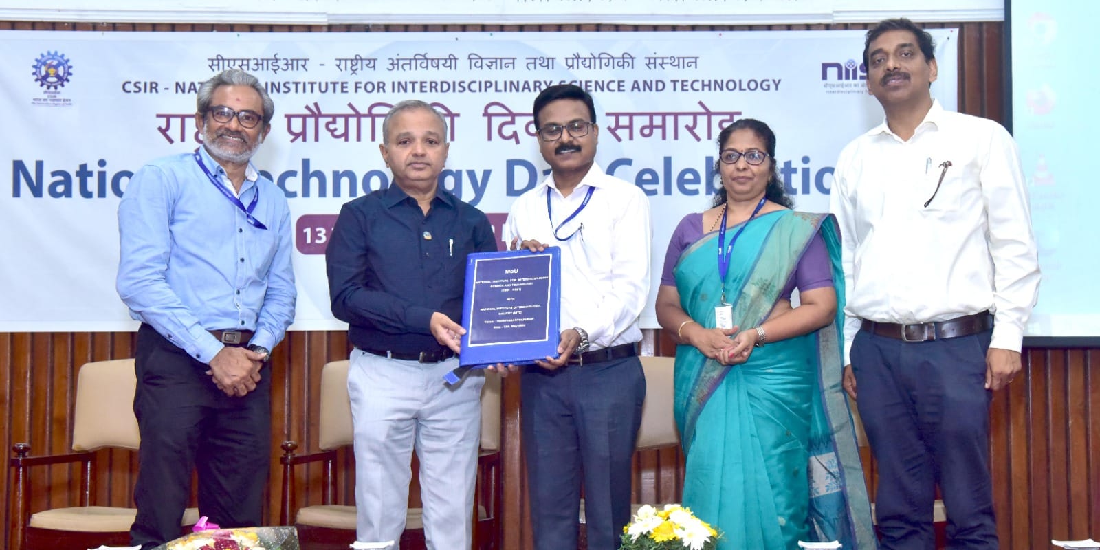 सीएसआईआर-एनआईआईएसटी में राष्ट्रीय प्रौद्योगिकी दिवस समारोह