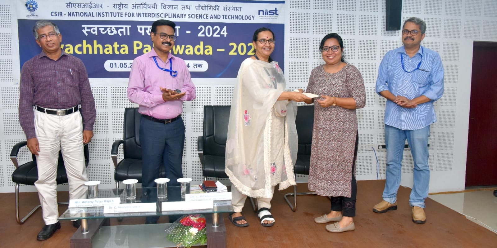 सीएसआईआर-एनआईआईएसटी में स्वच्छता पखवाड़ा 2024 का समापन समारोह