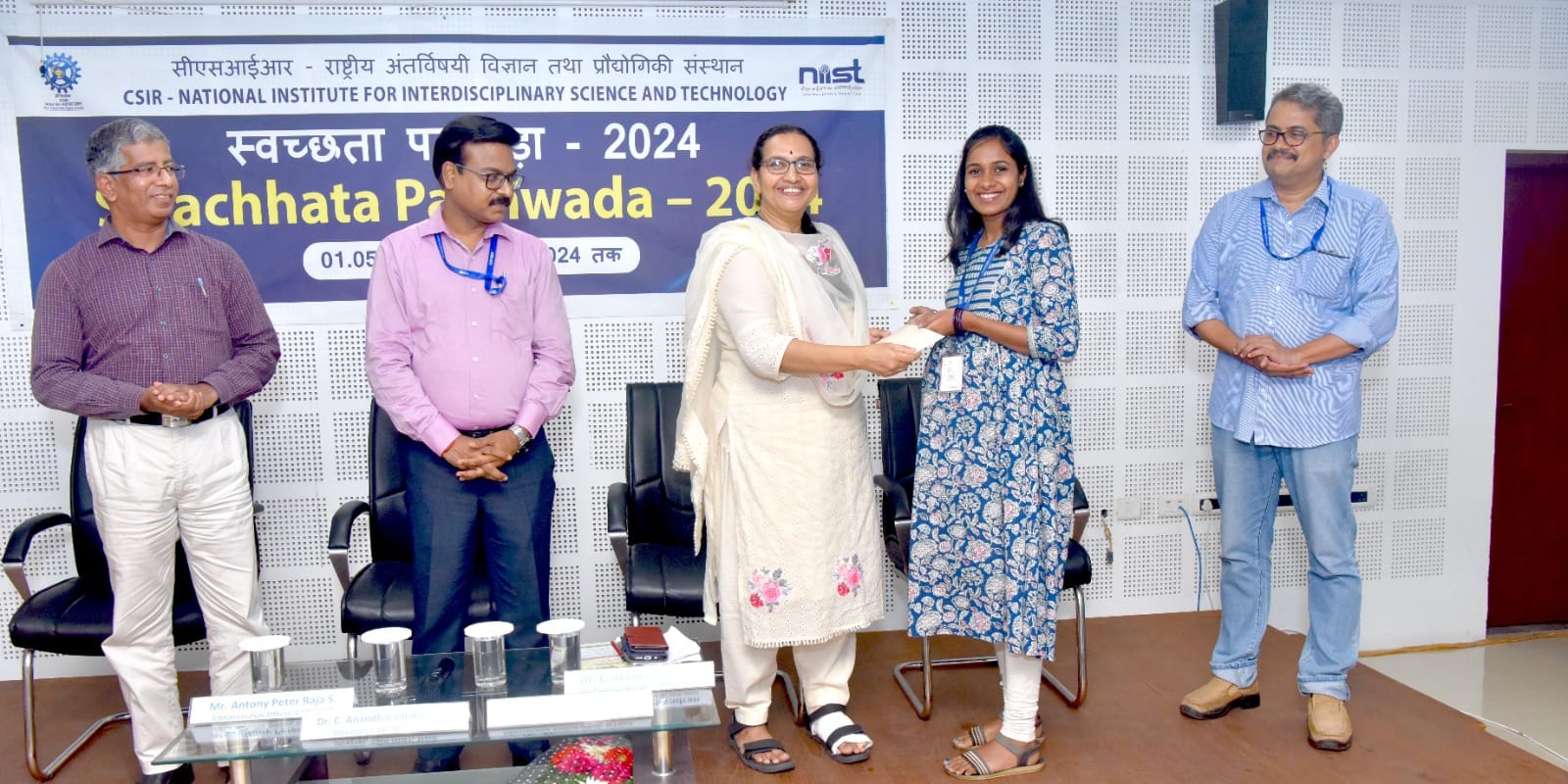 सीएसआईआर-एनआईआईएसटी में स्वच्छता पखवाड़ा 2024 का समापन समारोह