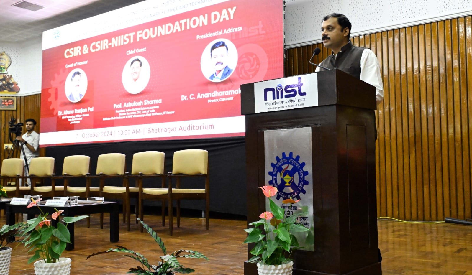 CSIR & CSIR-NIIST Foundation day celebrations at CSIR-NIIST