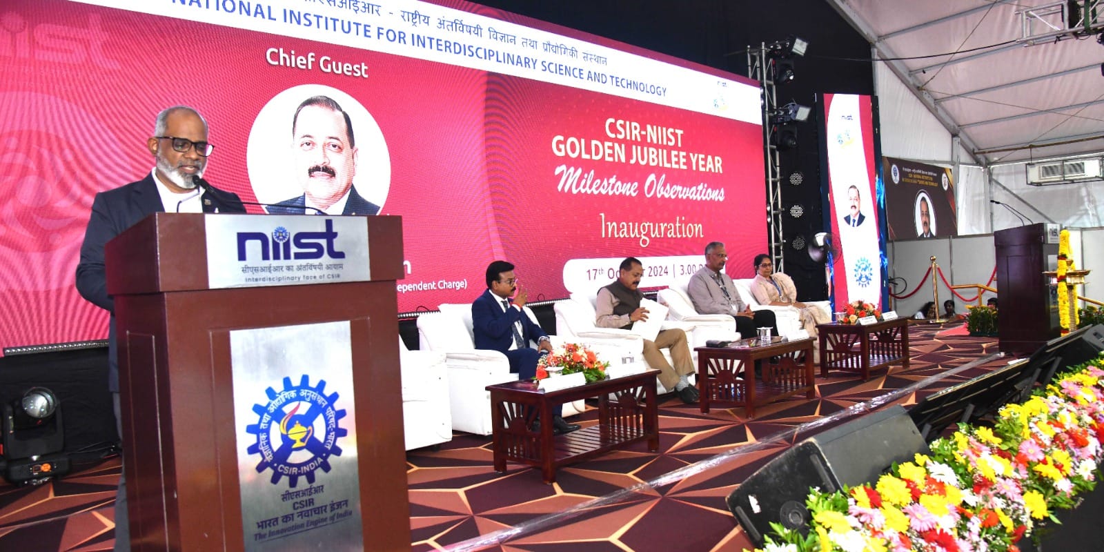 Inaugural ceremony of CSIR-NIIST Golden Jubilee Milestone Observations on 17th October 2024