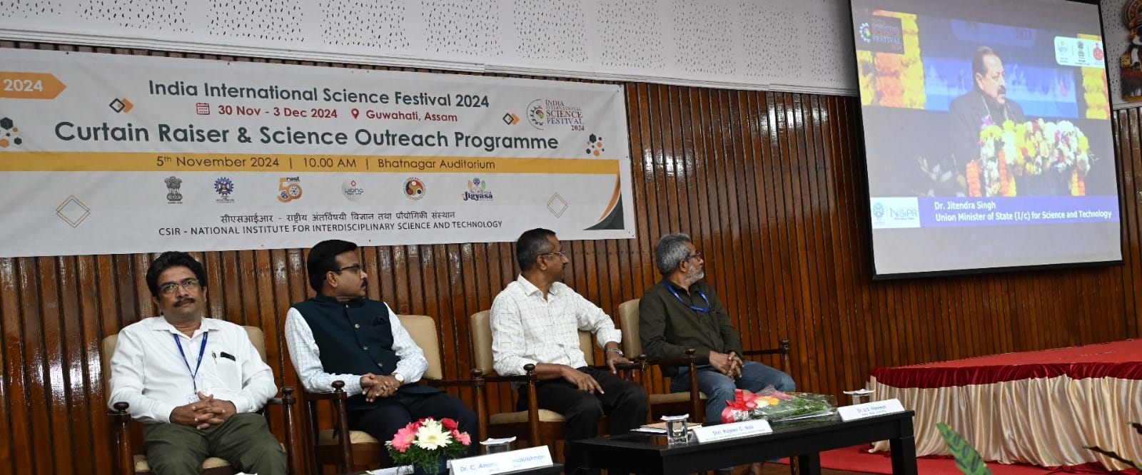IISF 2024 Curtain Raiser Event at CSIR-NIIST
