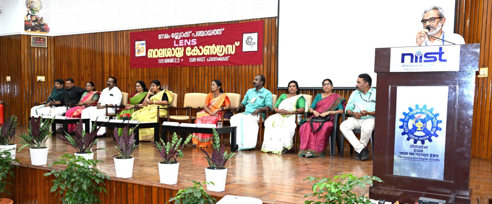CSIR-NIIST JIGYASA, in collaboration with Nemom Block Panchayat, held a two-day Bala Satra Congress 2024-25 for Upper Primary and High School students on 2-3 January 2025 at CSIR-NIIST