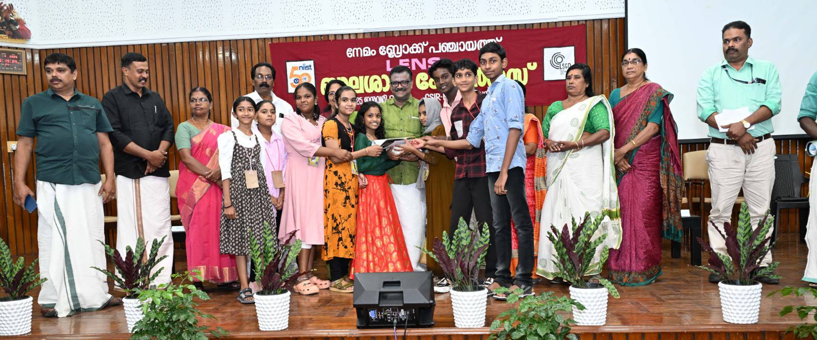 CSIR-NIIST JIGYASA, in collaboration with Nemom Block Panchayat, held a two-day Bala Satra Congress 2024-25 for Upper Primary and High School students on 2-3 January 2025 at CSIR-NIIST