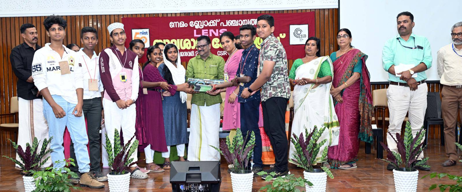 CSIR-NIIST JIGYASA, in collaboration with Nemom Block Panchayat, held a two-day Bala Satra Congress 2024-25 for Upper Primary and High School students on 2-3 January 2025 at CSIR-NIIST