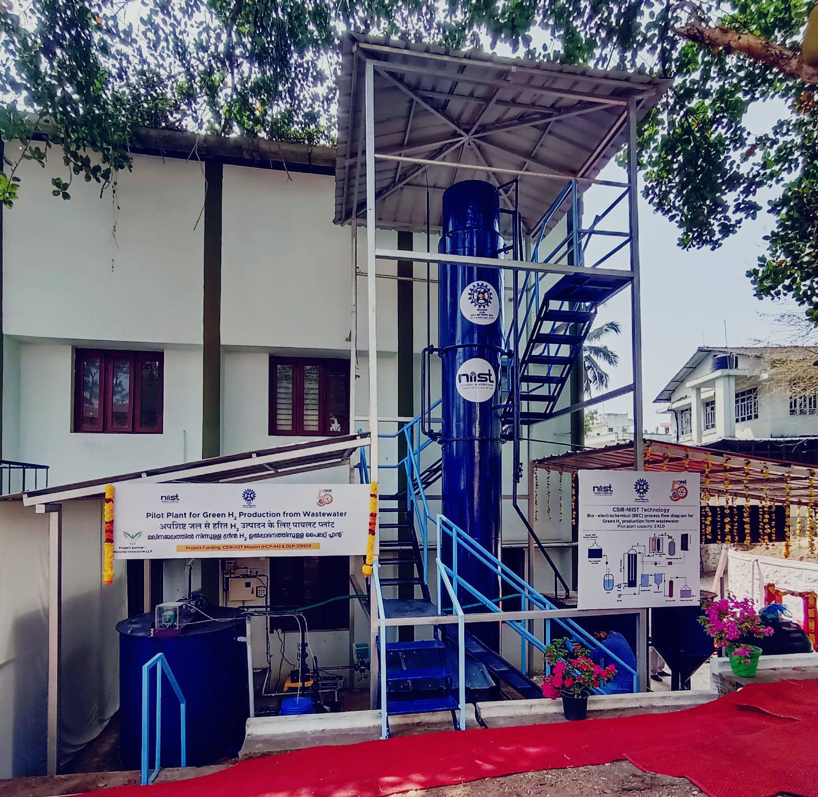 Hon'ble DG-CSIR, Dr. (Mrs.) N. Kalaiselvi, inaugurated  Bio-Hydrogen (green H2) Pilot Plant at CSIR-NIIST