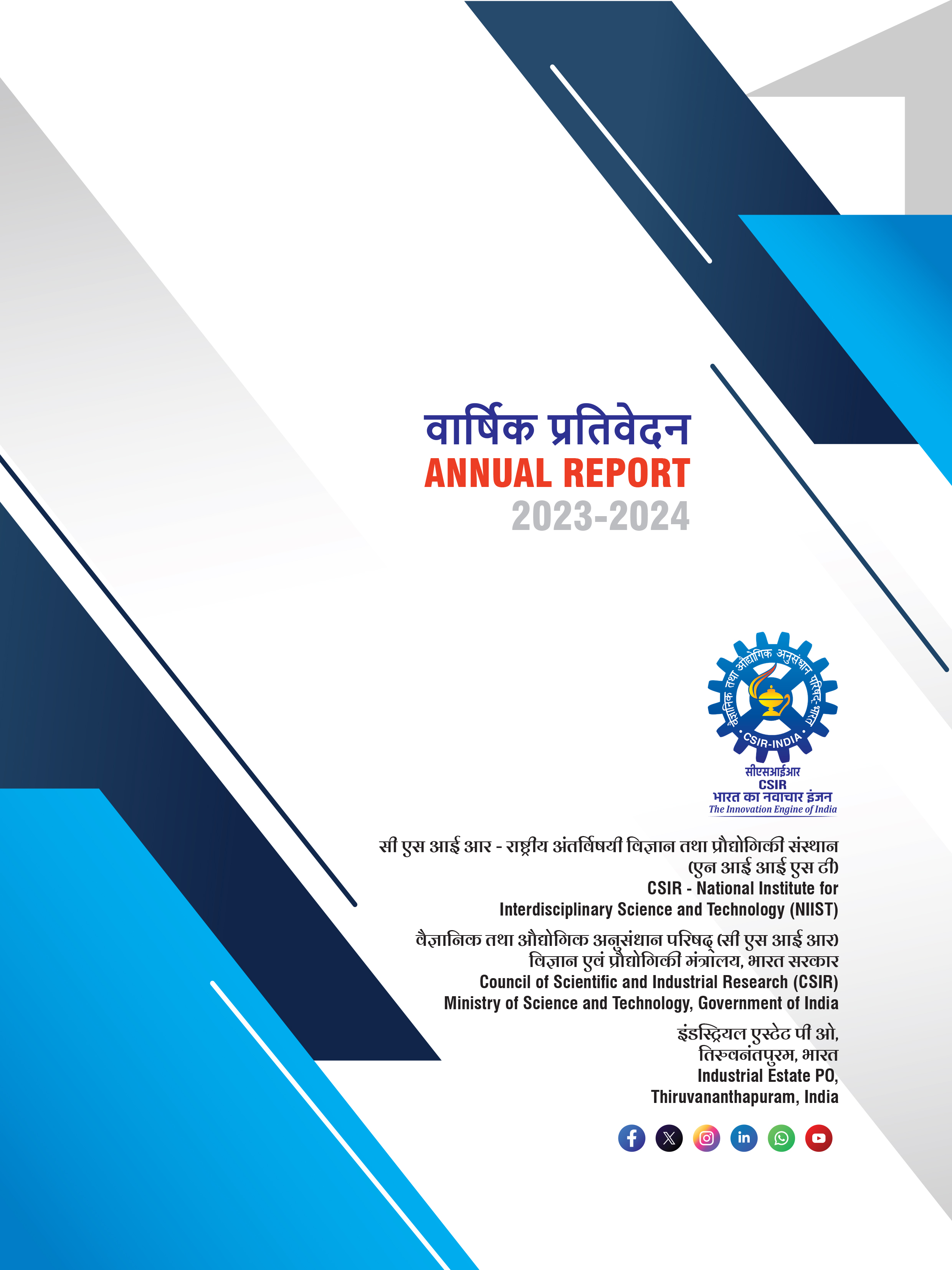 Annual Reports 2023 - 2024