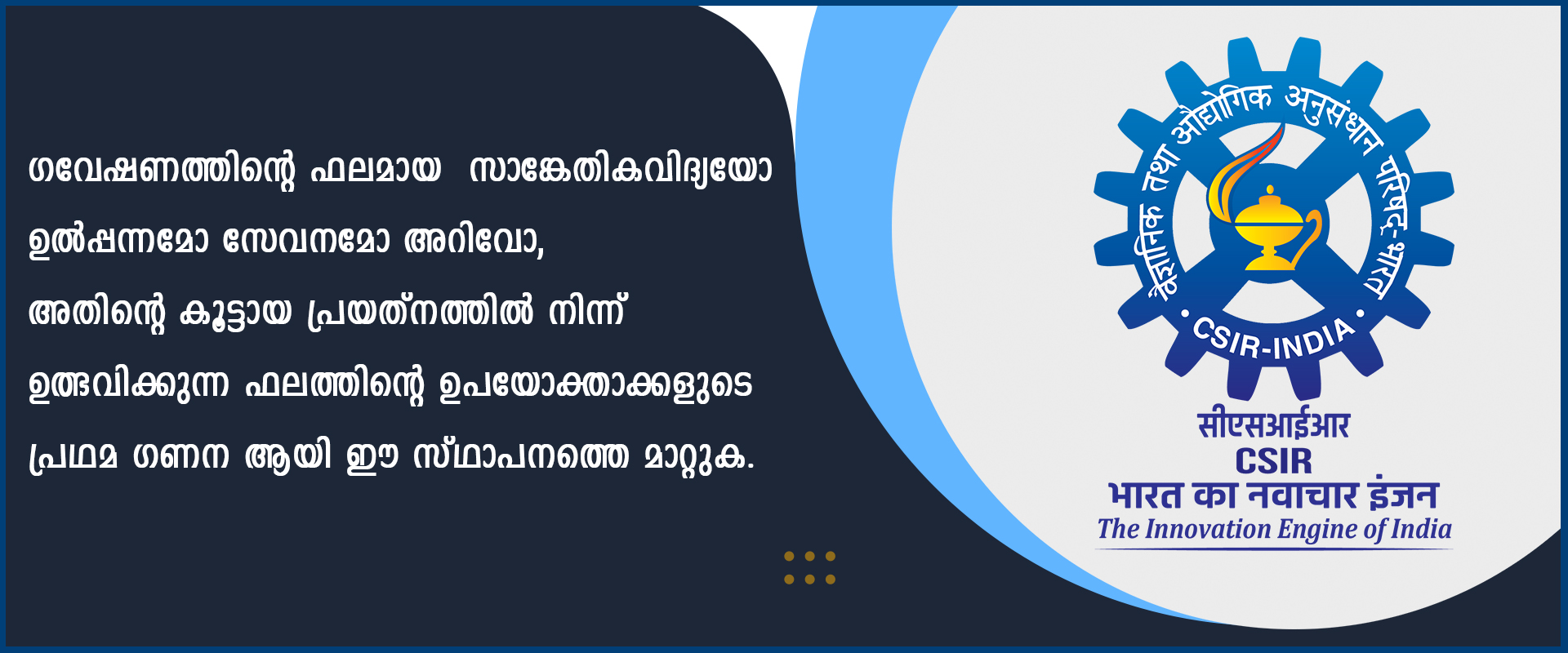 ദർശനവും ദൗത്യവും