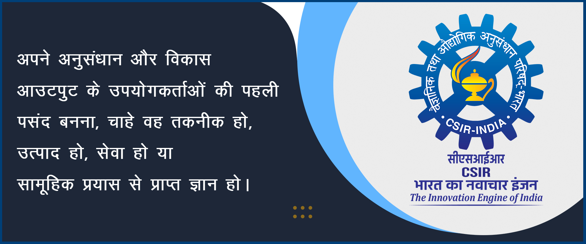 विजन और मिशन